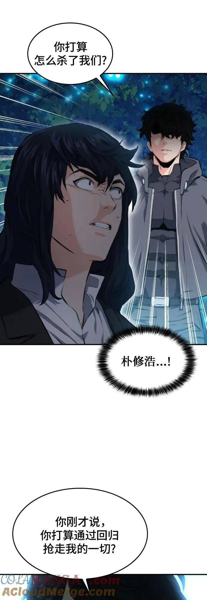 第173话 第34页