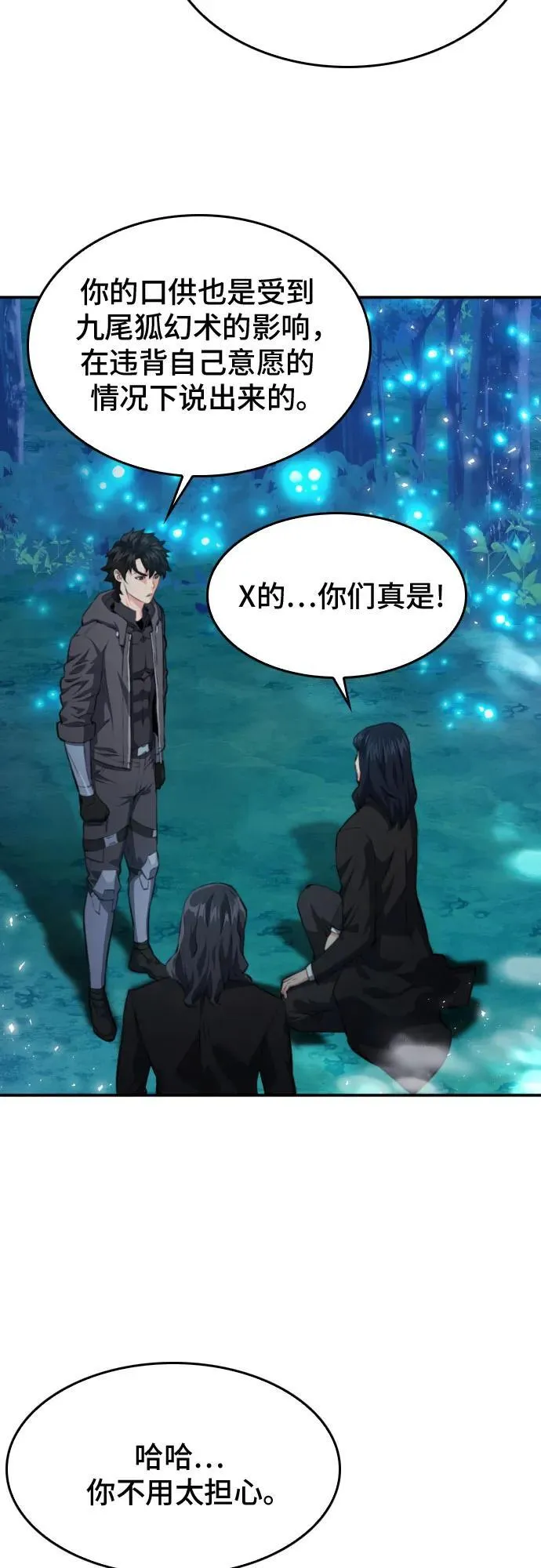 第173话 第36页