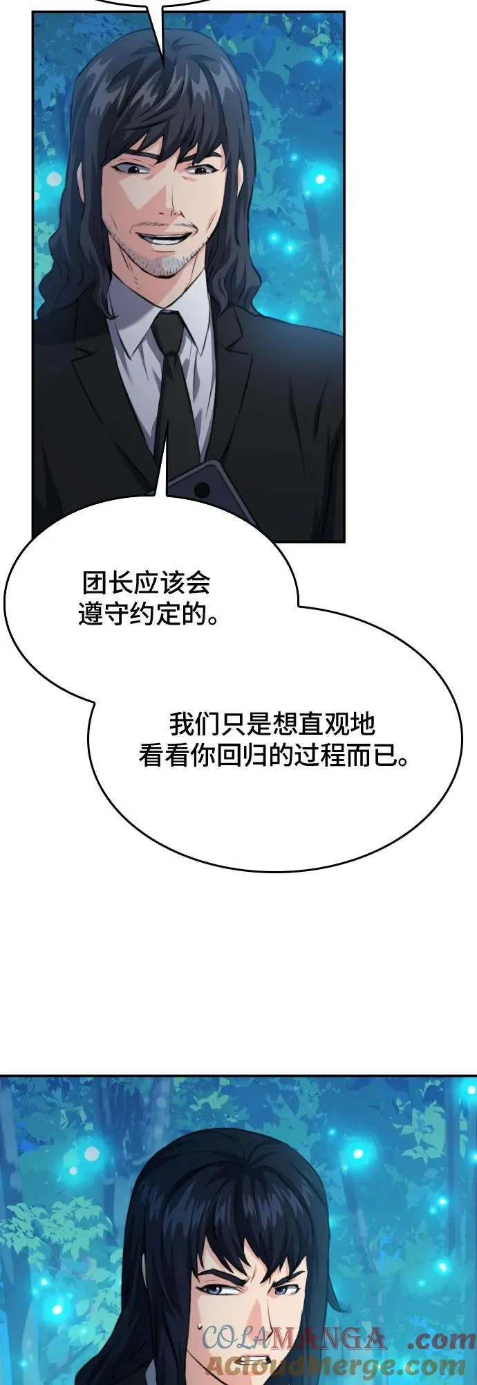 第173话 第37页