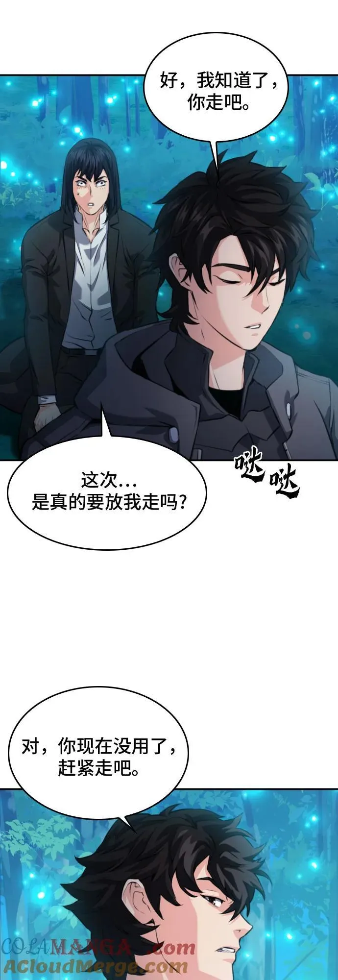 第173话 第40页