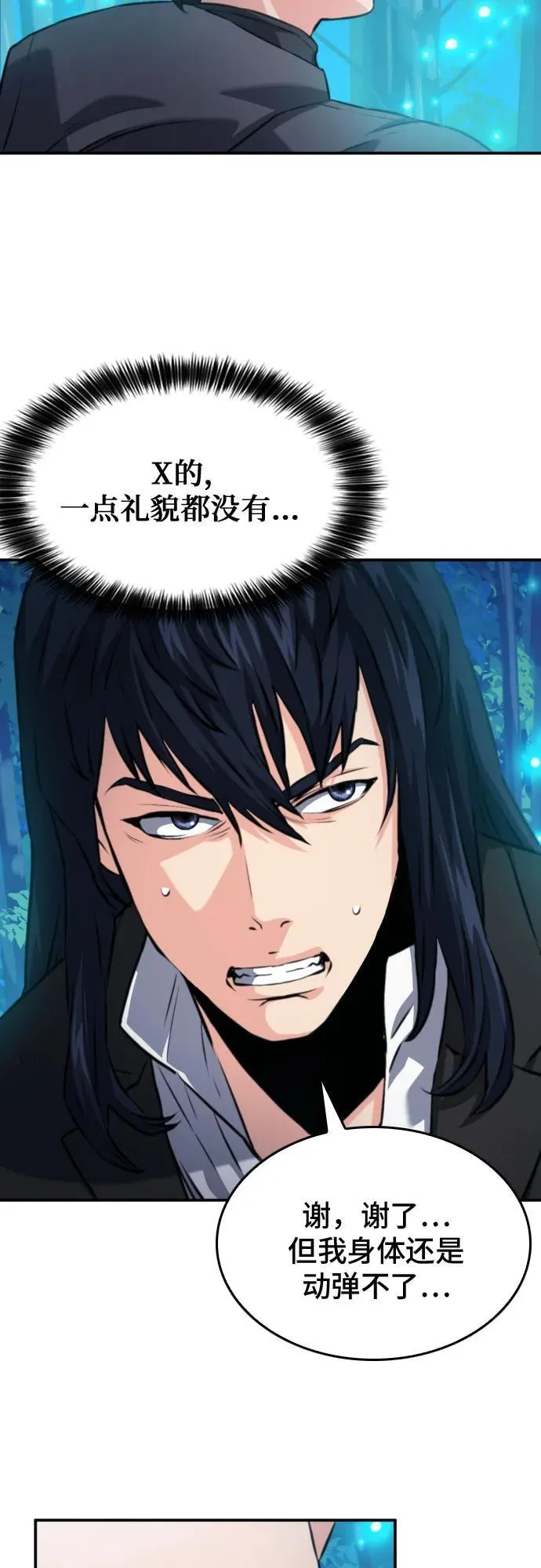 第173话 第41页
