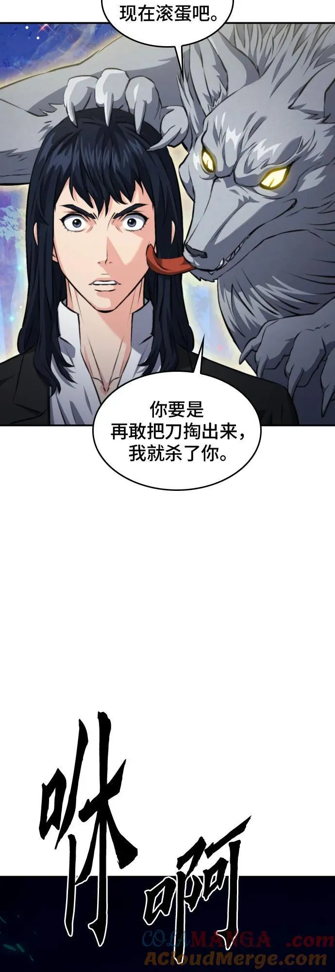 第173话 第43页