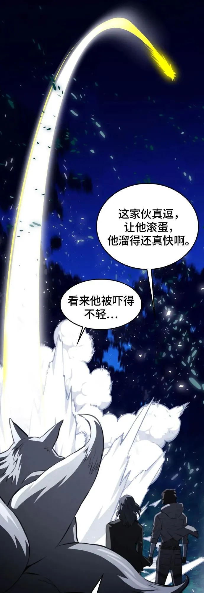 第173话 第44页