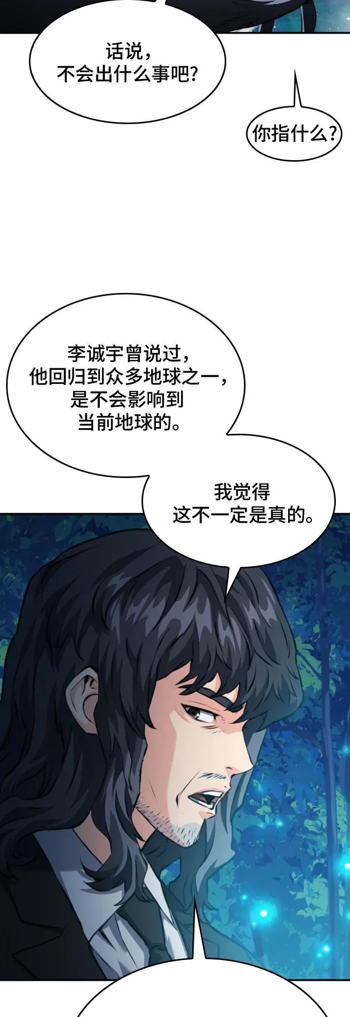 第173话 第45页