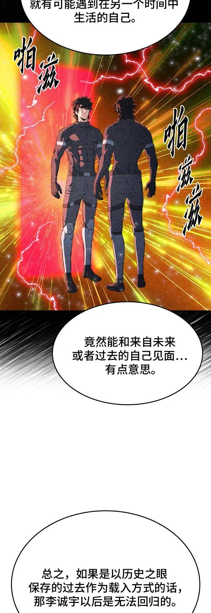 第173话 第48页