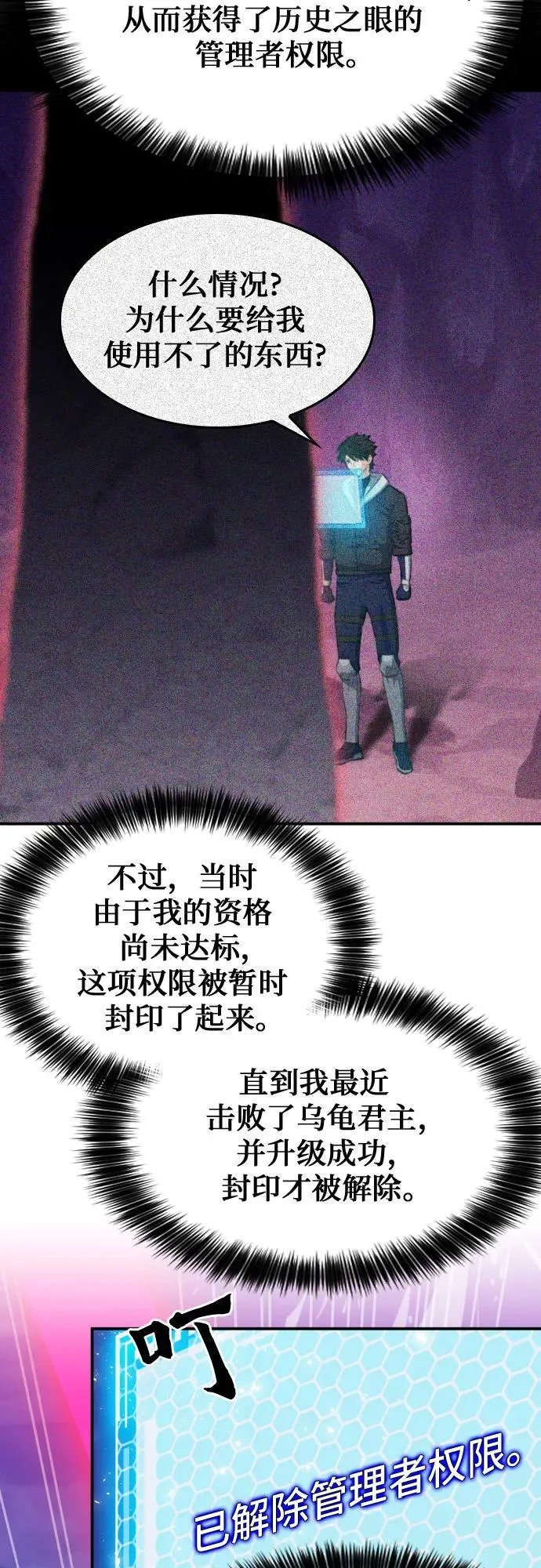 第173话 第50页