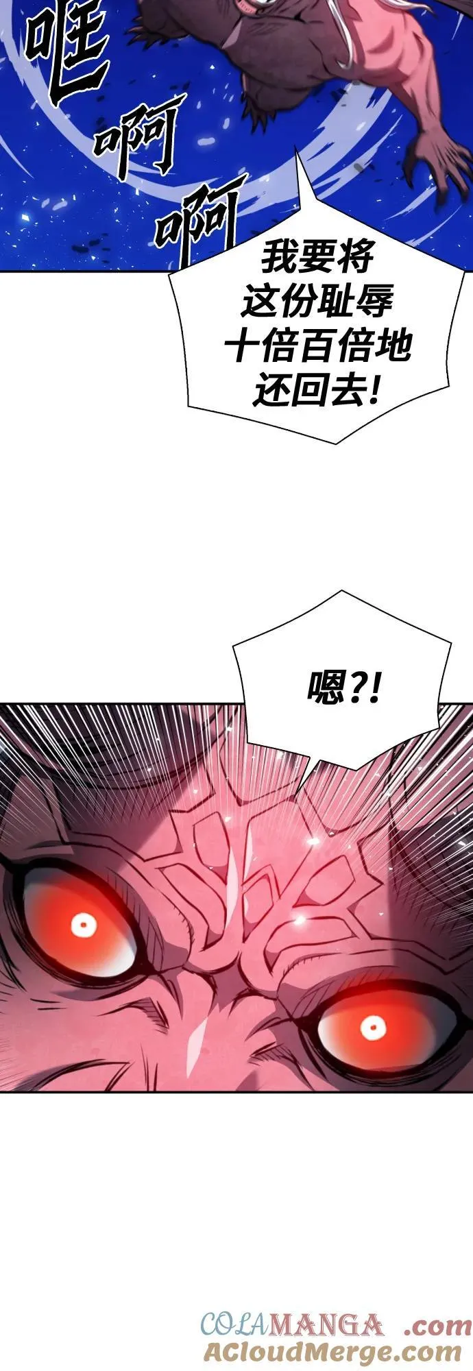 第173话 第52页