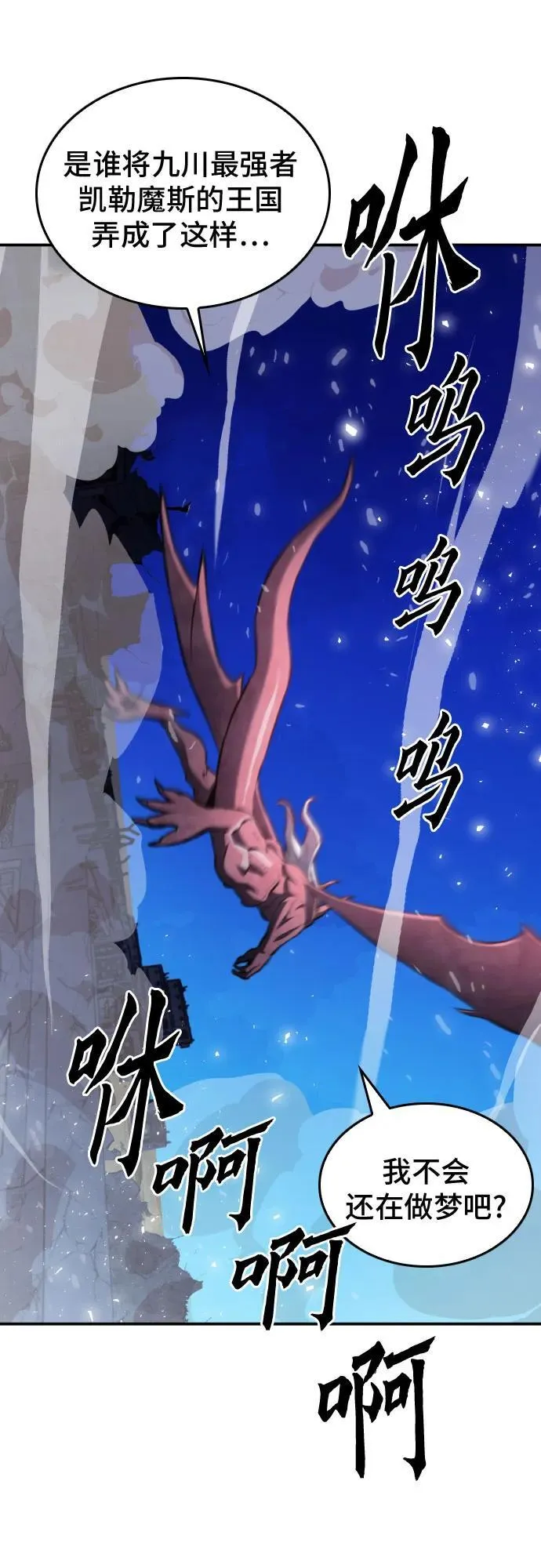 第173话 第53页