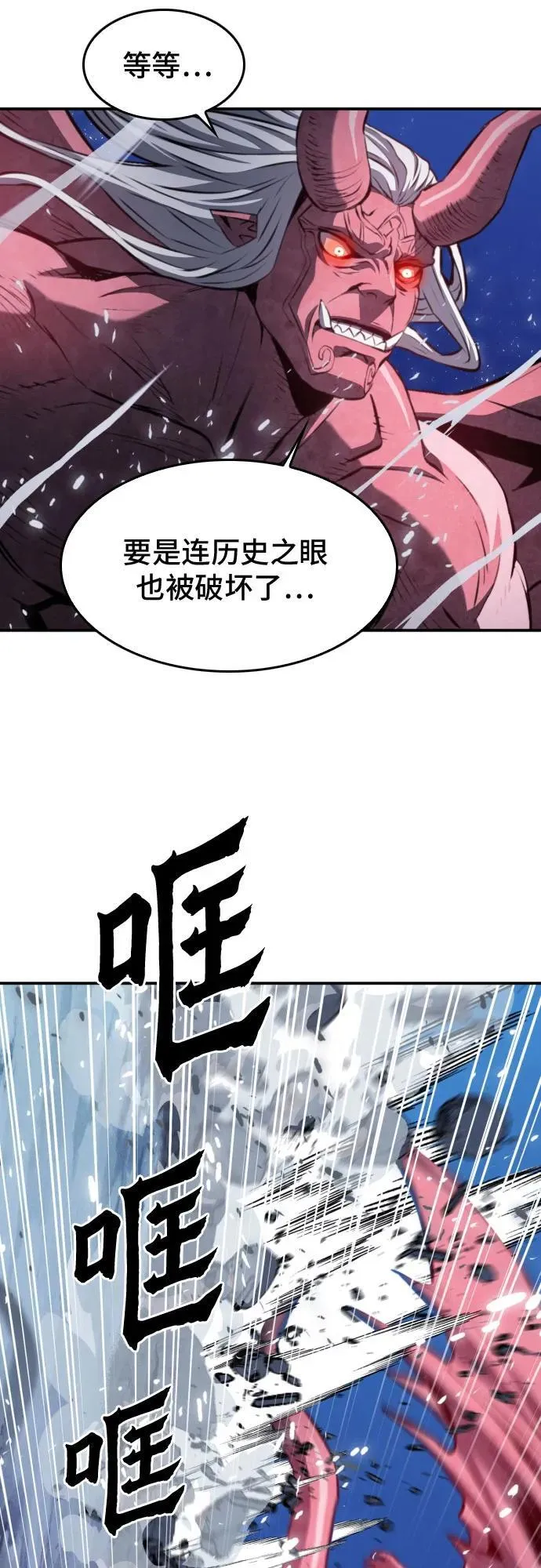 第173话 第54页