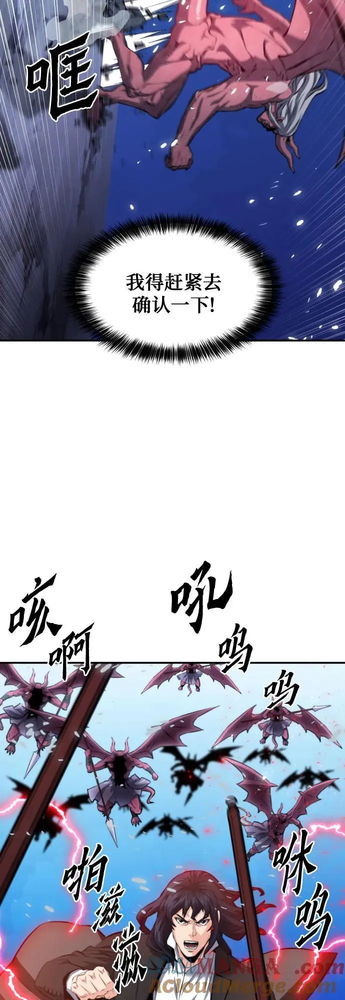 第173话 第55页