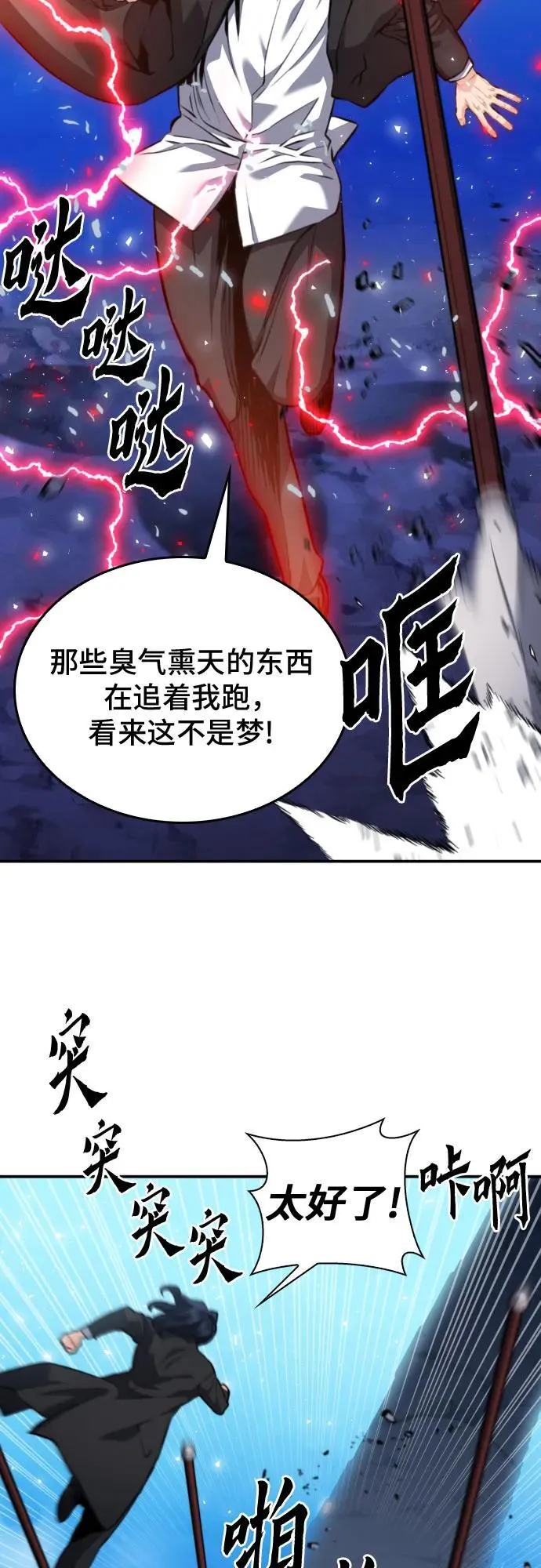 第173话 第56页