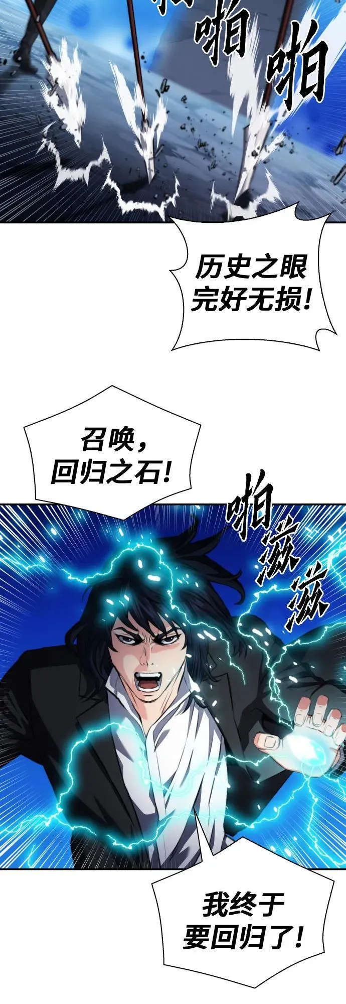 第173话 第57页