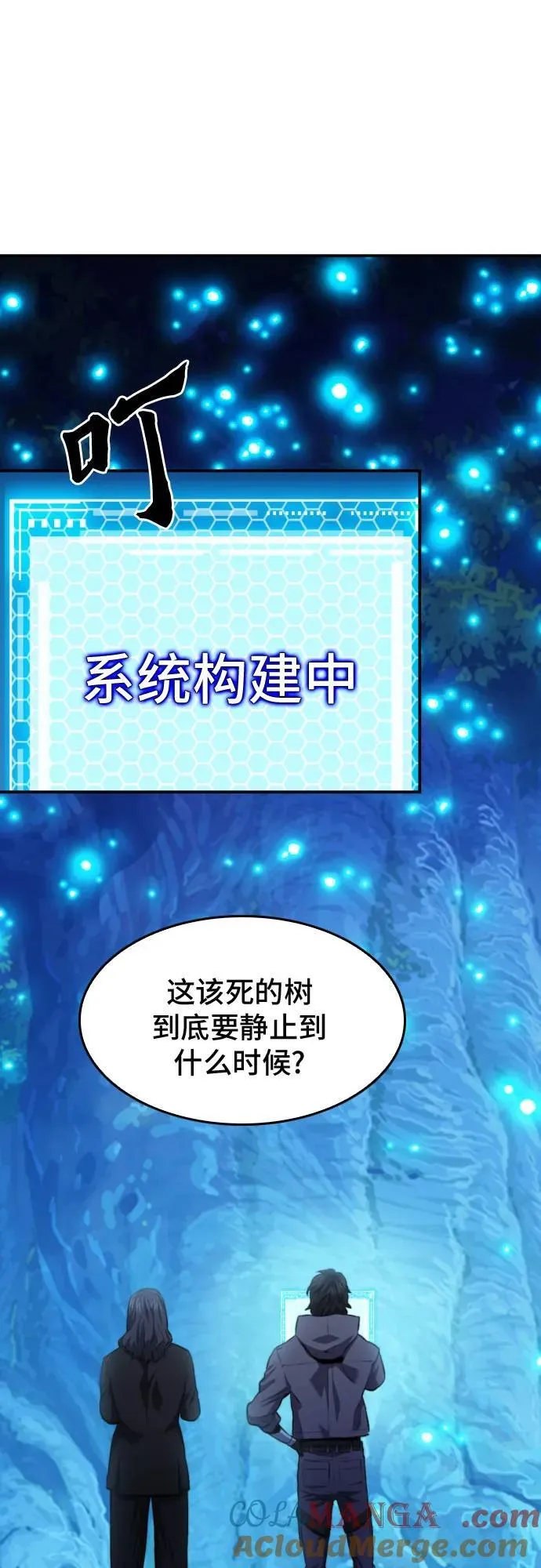 第173话 第58页