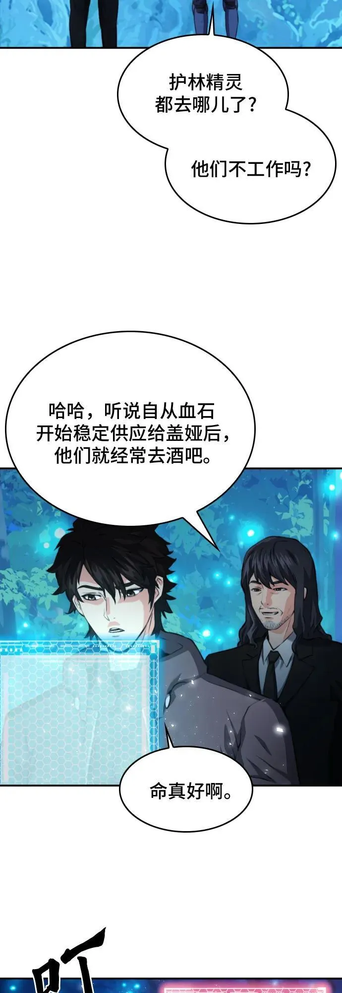 第173话 第59页