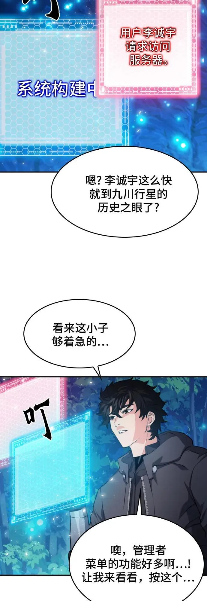 第173话 第60页