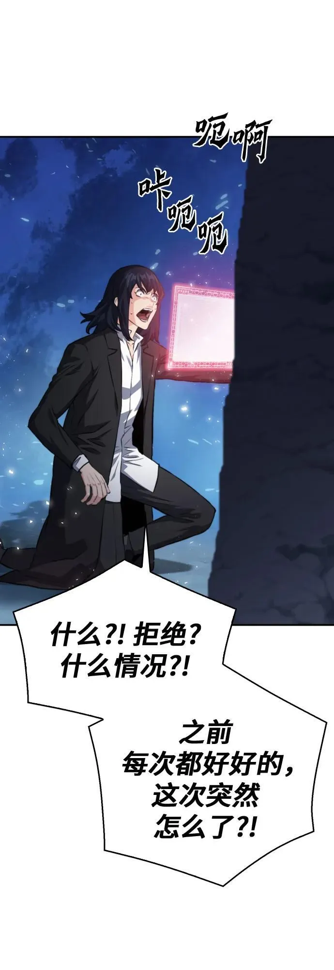 第173话 第62页