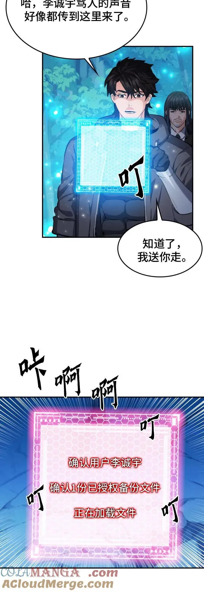 第173话 第64页