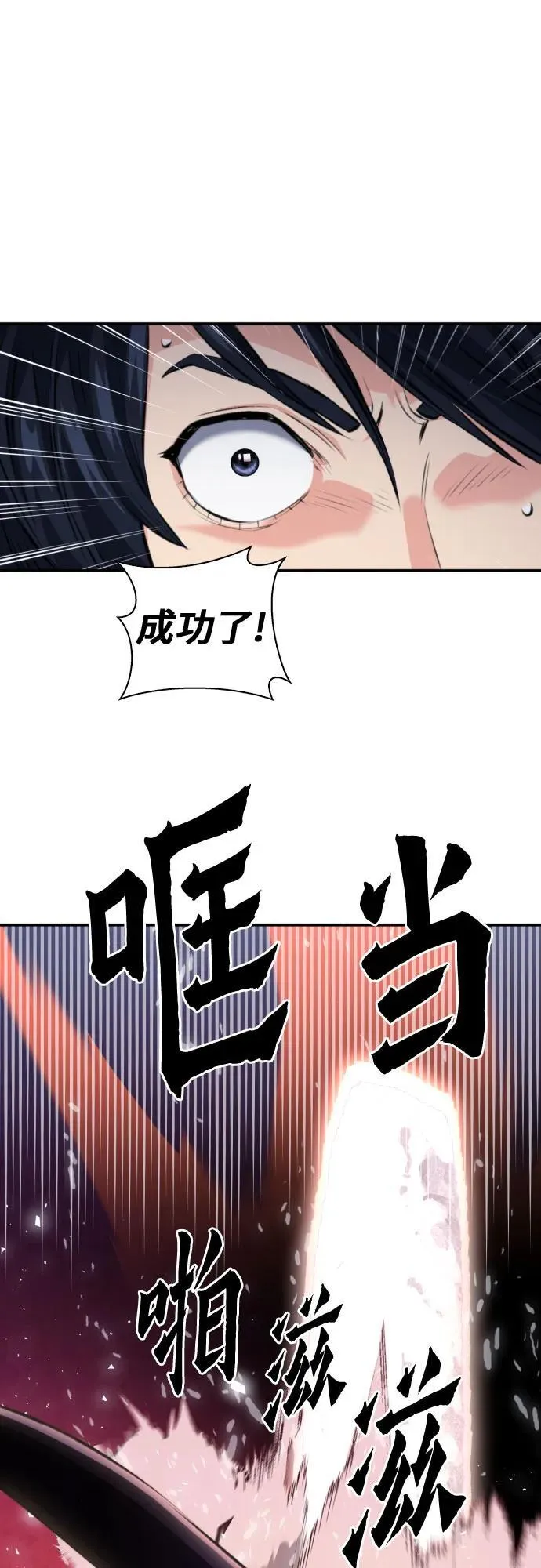 第173话 第65页