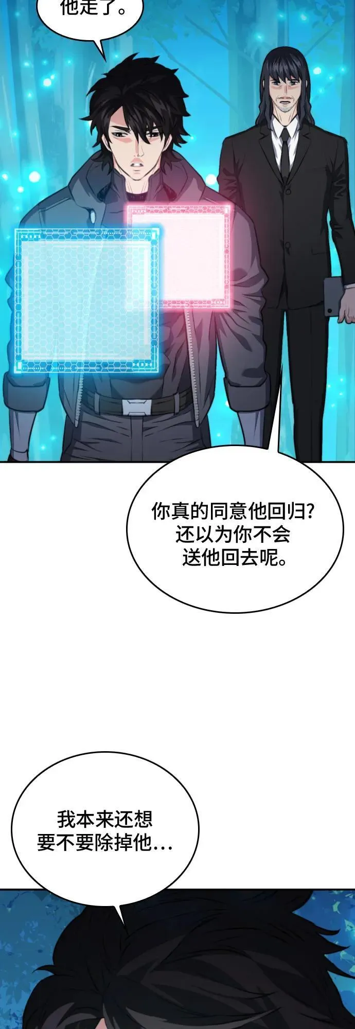 第173话 第68页