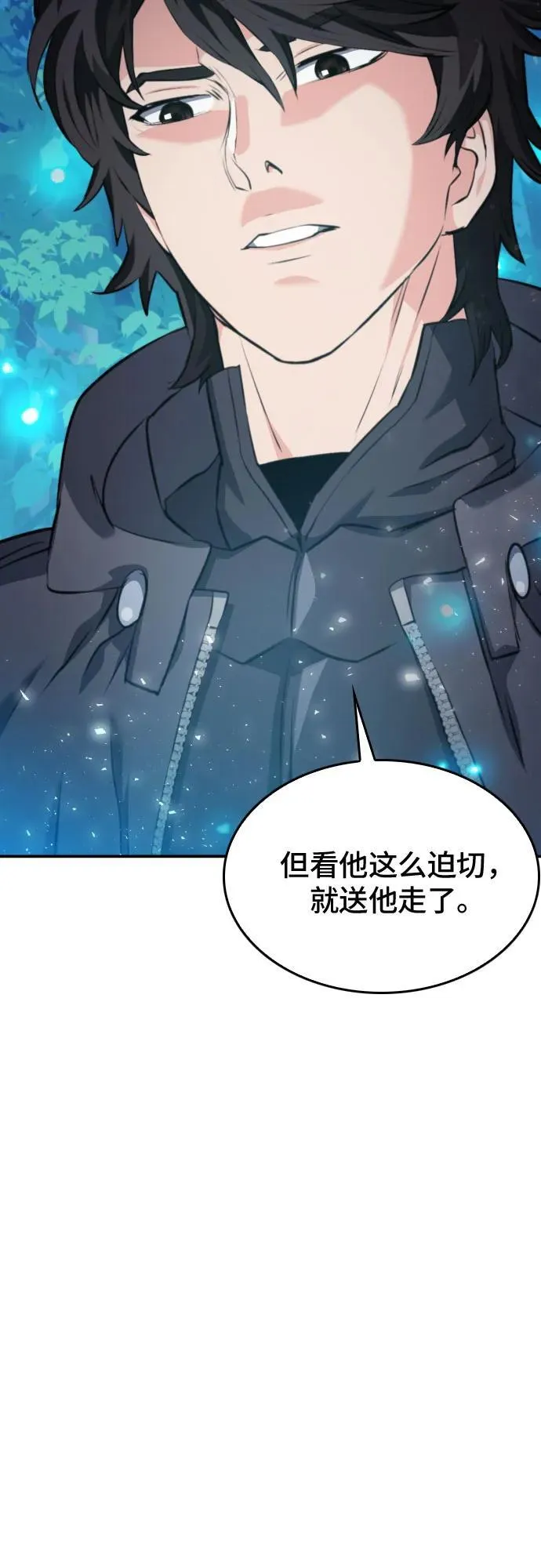 第173话 第69页