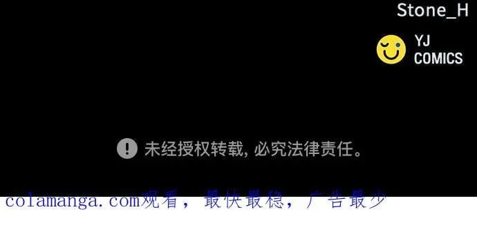 第173话 第72页