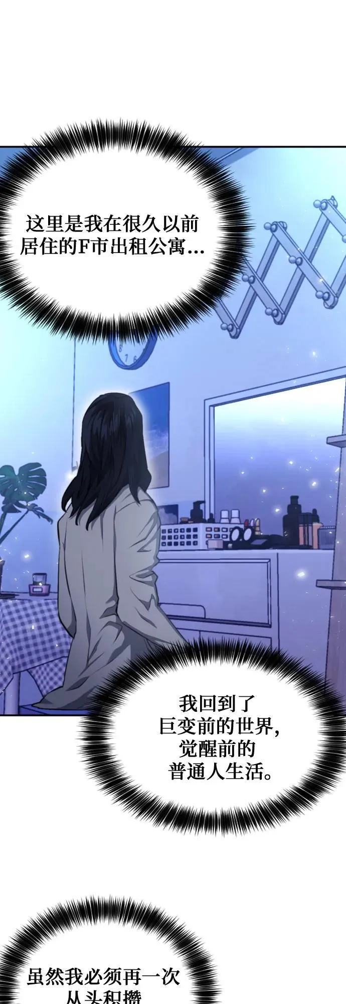 第174话 第7页