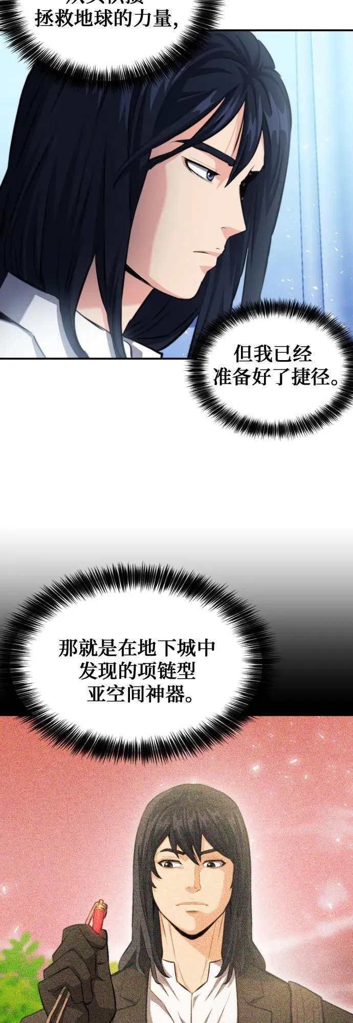 第174话 第8页
