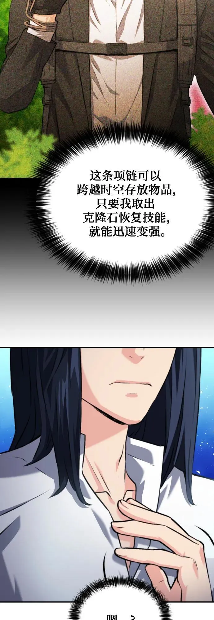 第174话 第9页