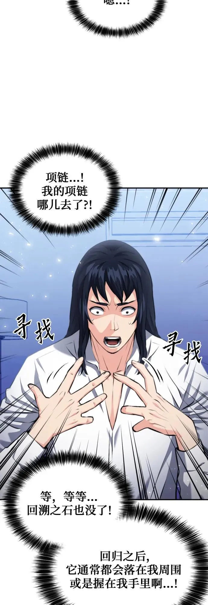 第174话 第10页