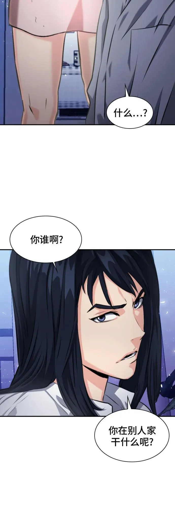 第174话 第12页