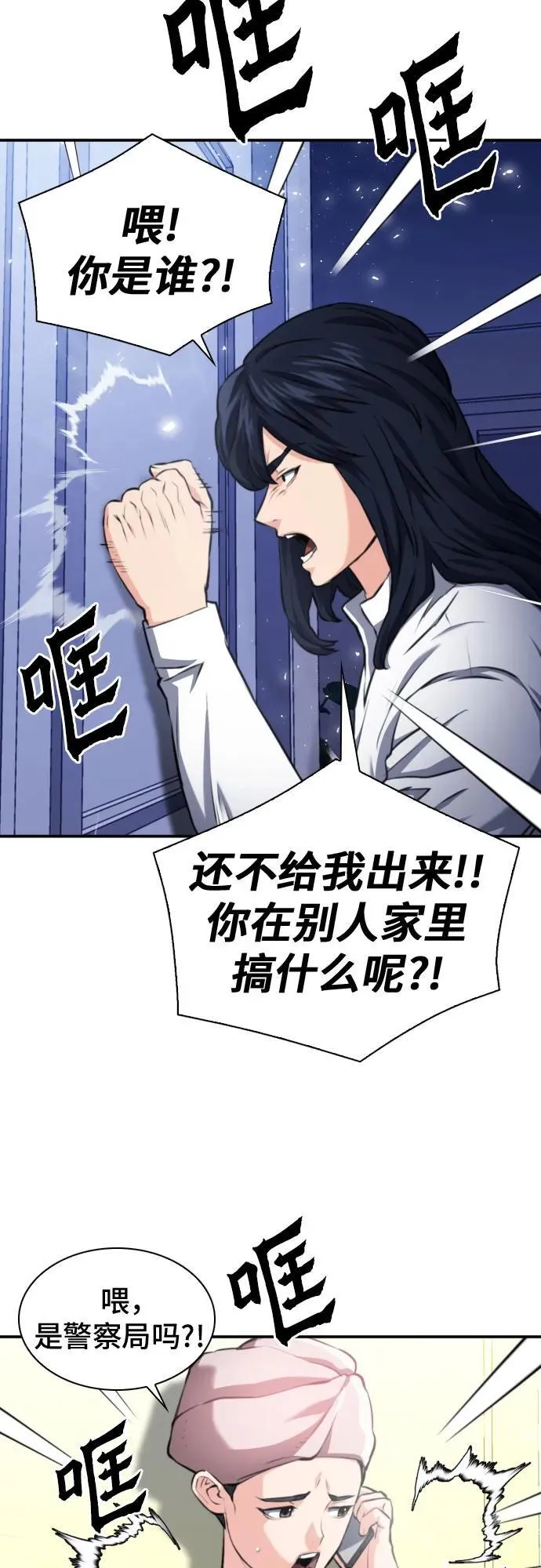 第174话 第14页