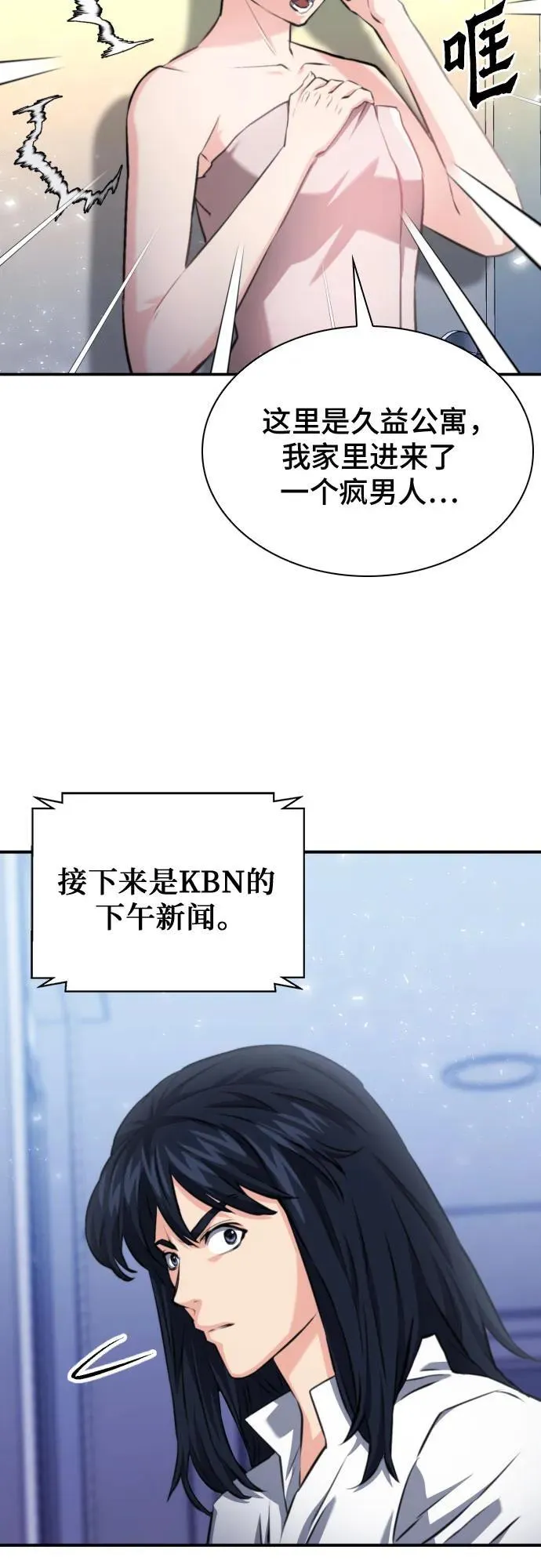 第174话 第15页
