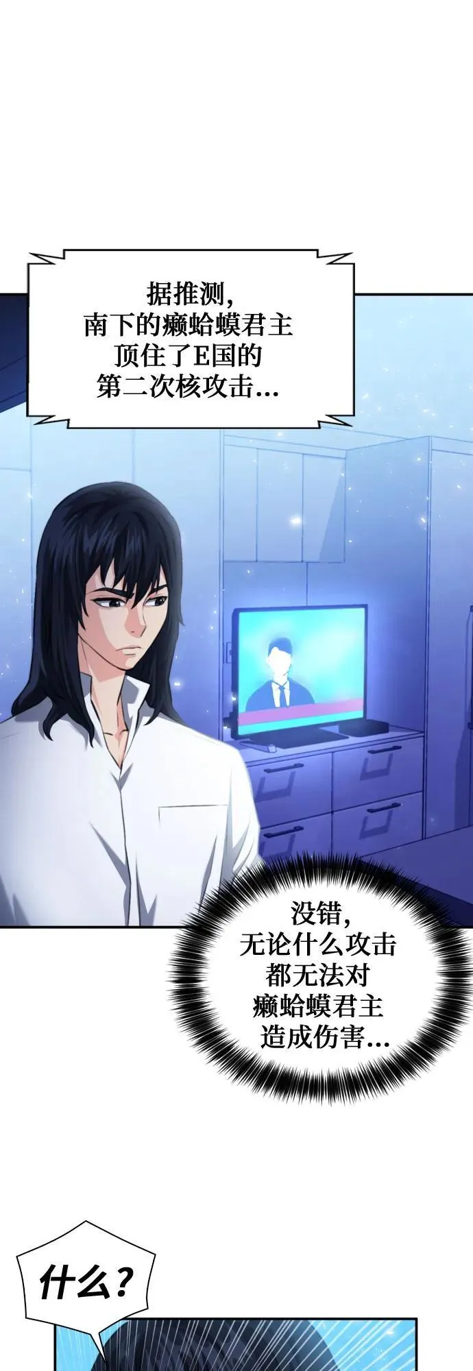 第174话 第16页