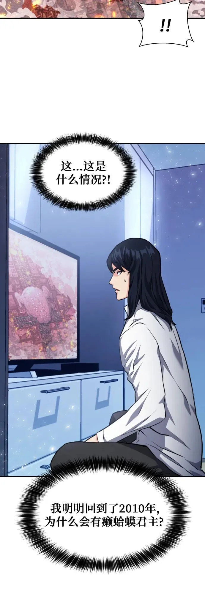 第174话 第18页