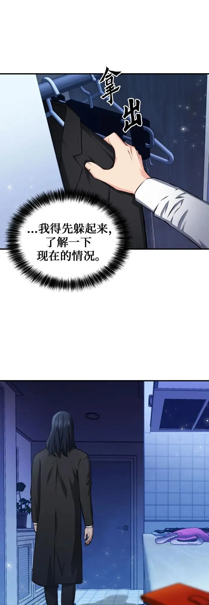 第174话 第20页