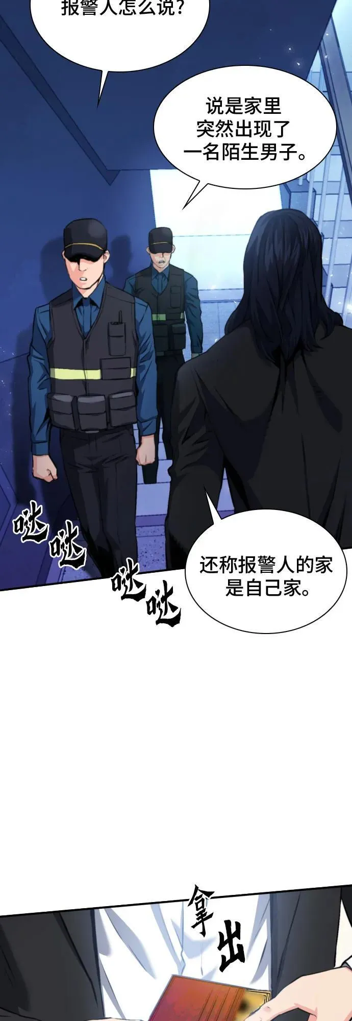 第174话 第22页