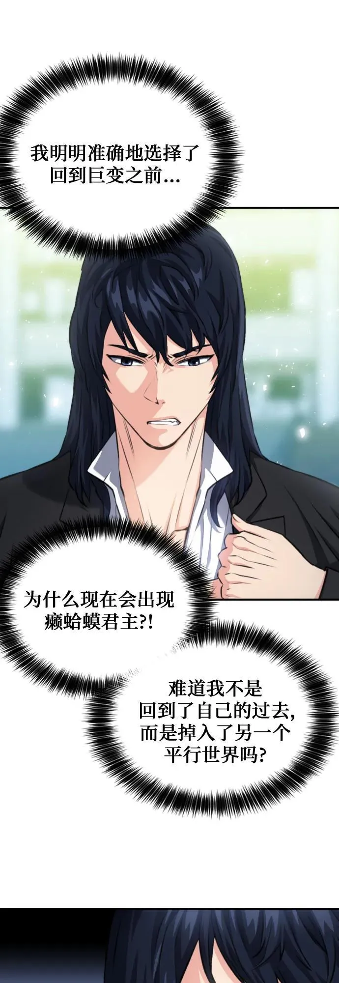 第174话 第24页