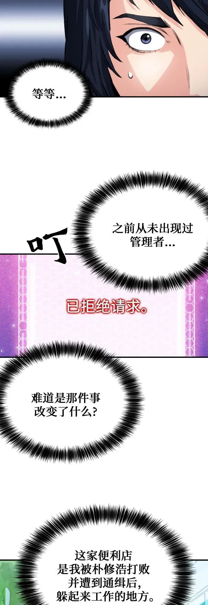第174话 第25页