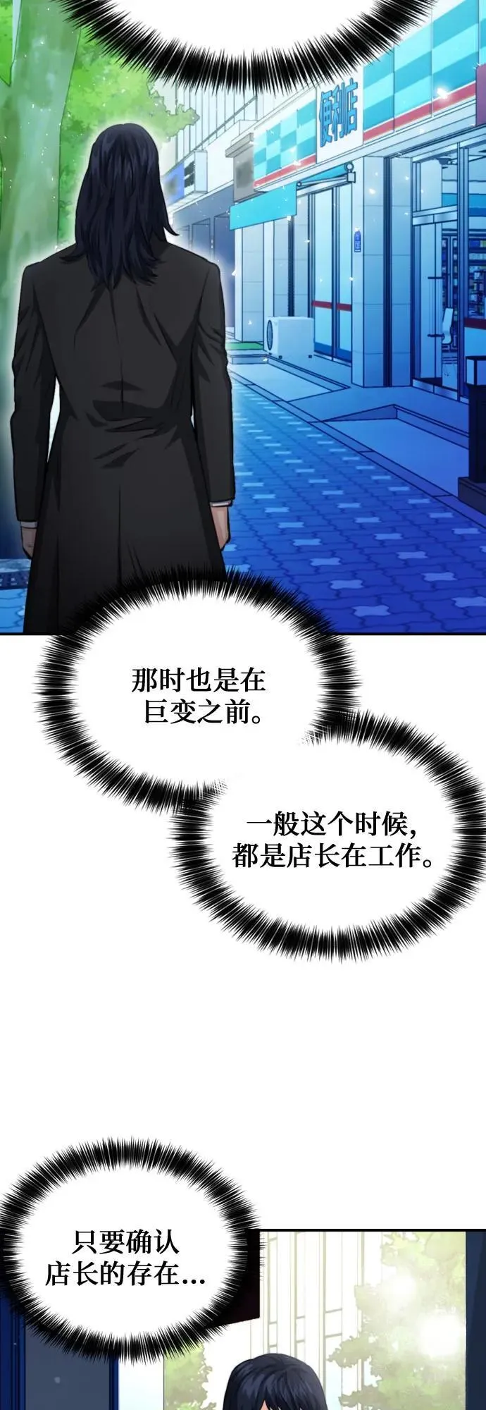 第174话 第26页