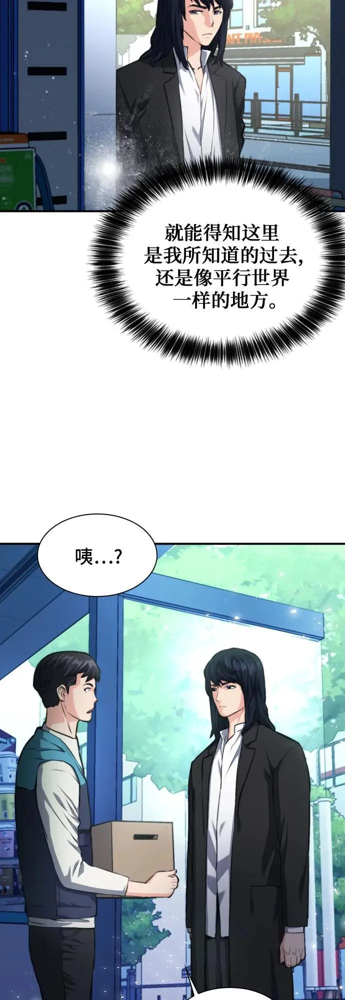 第174话 第27页