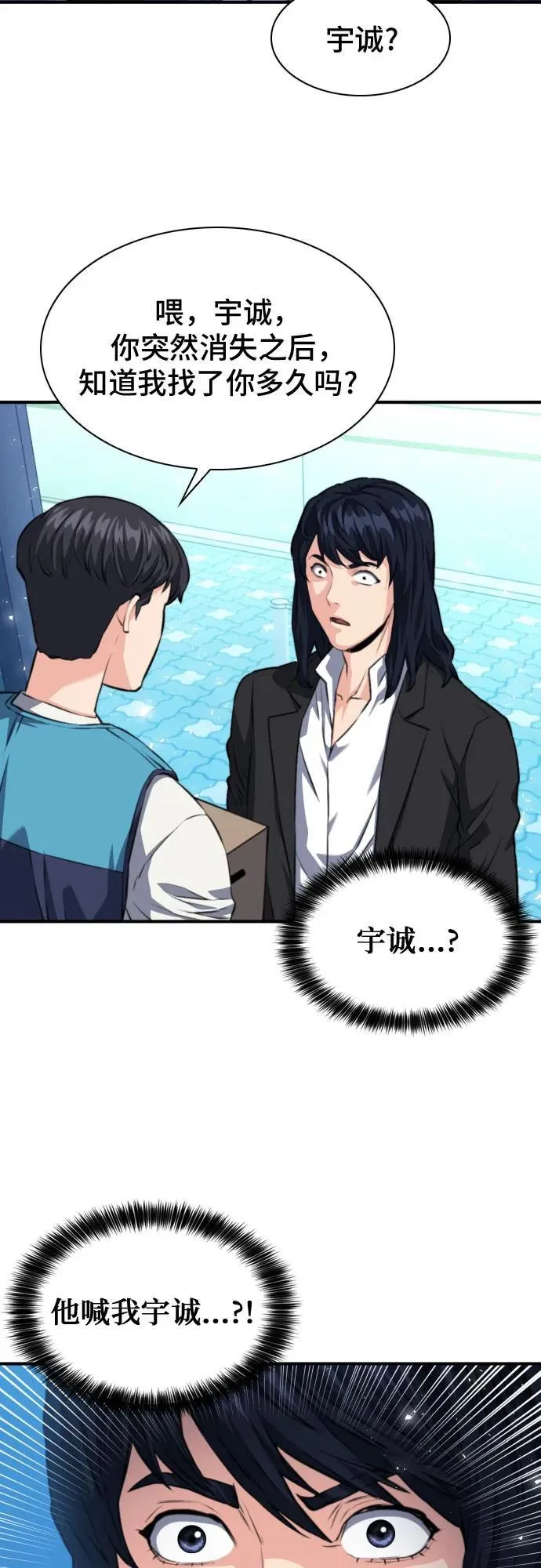 第174话 第28页