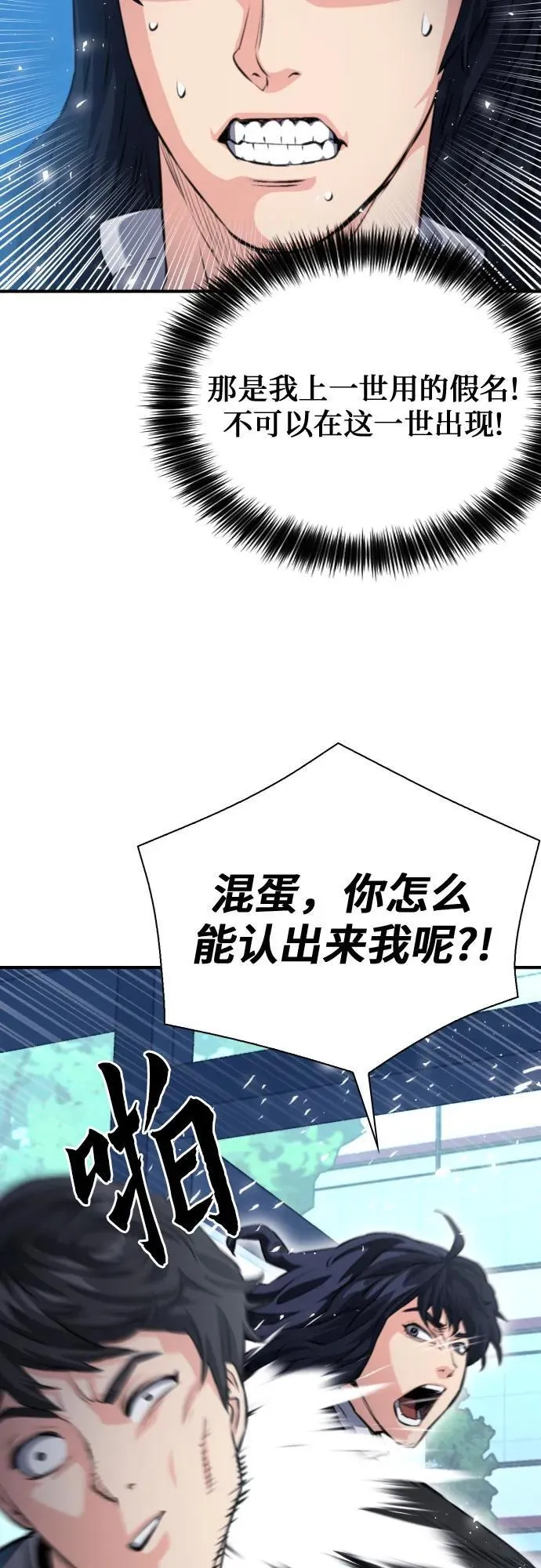 第174话 第29页