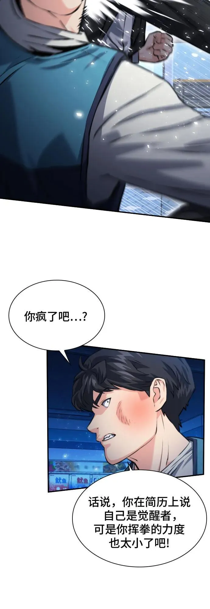 第174话 第30页