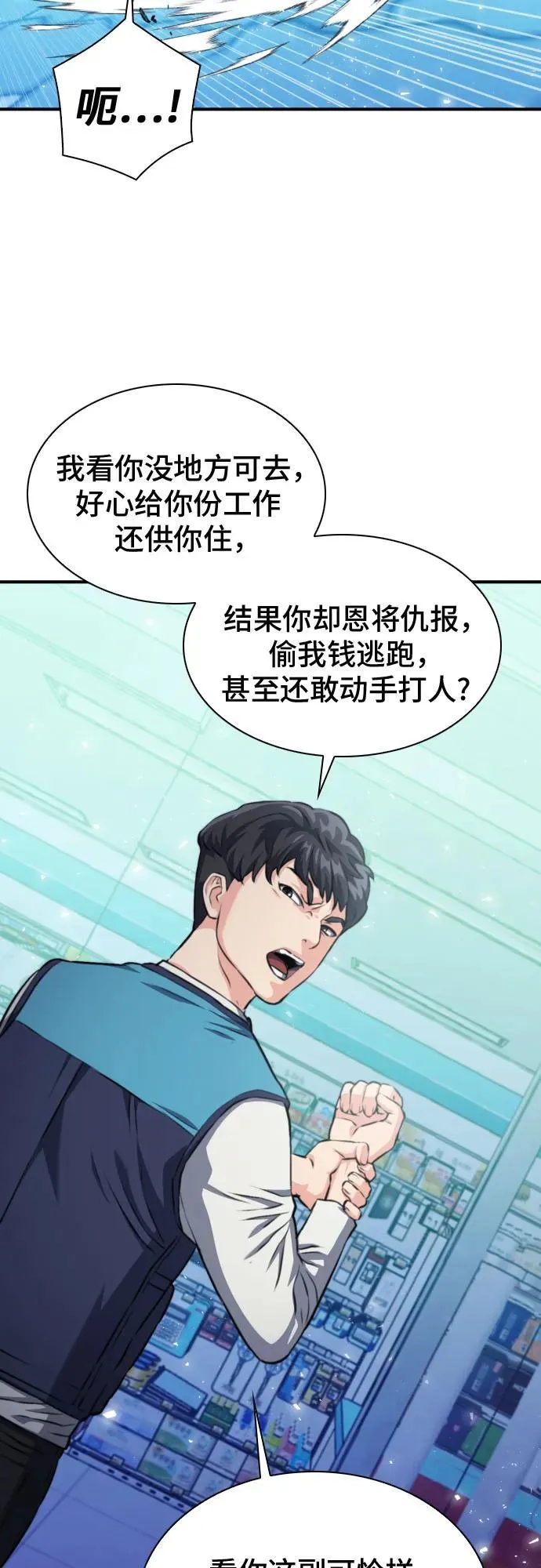 第174话 第33页