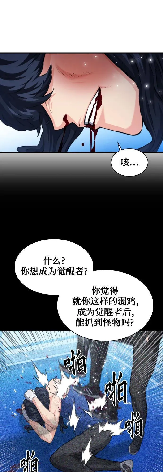 第174话 第35页