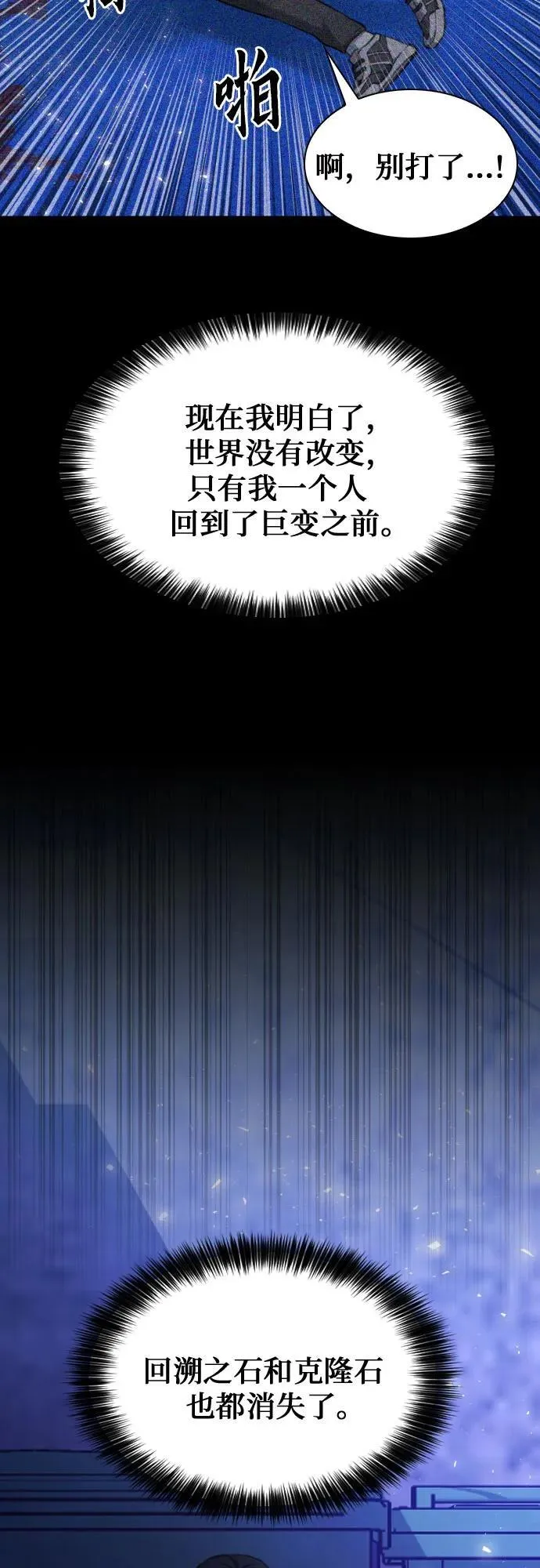 第174话 第36页