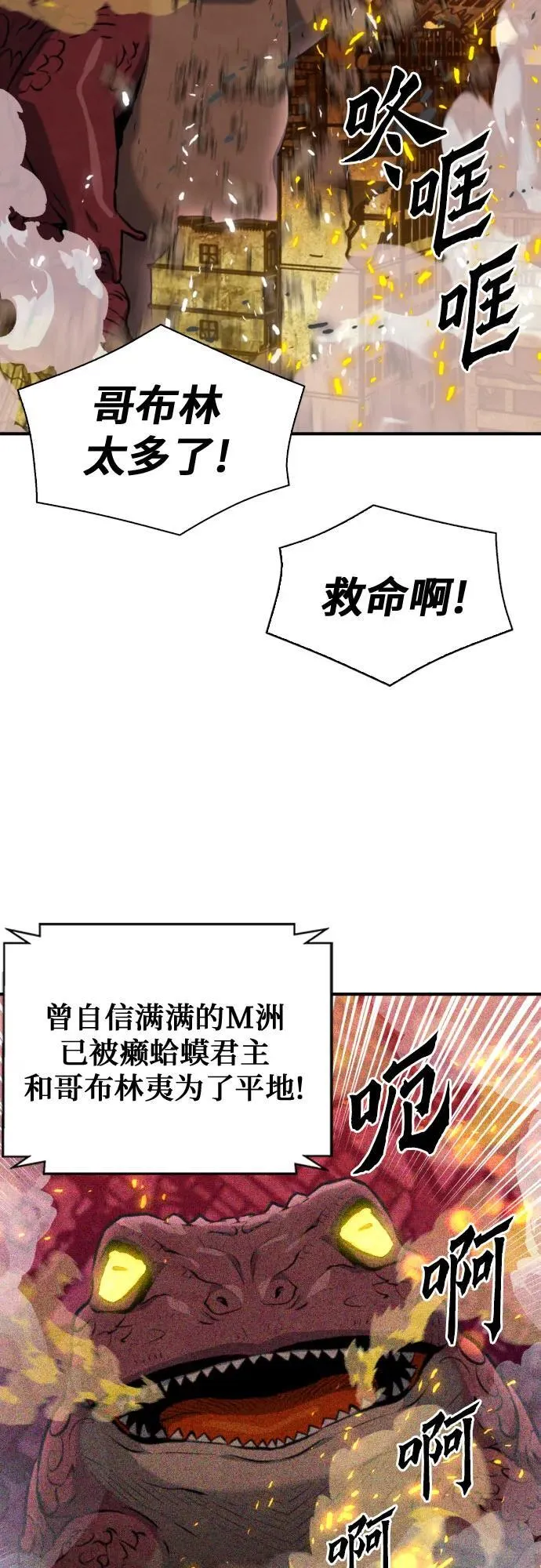 第174话 第43页