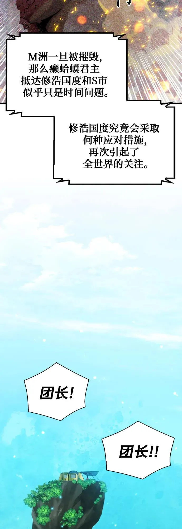 第174话 第44页