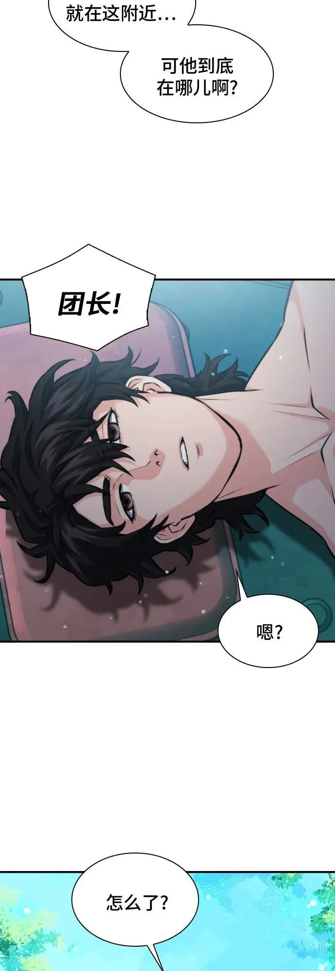 第174话 第46页