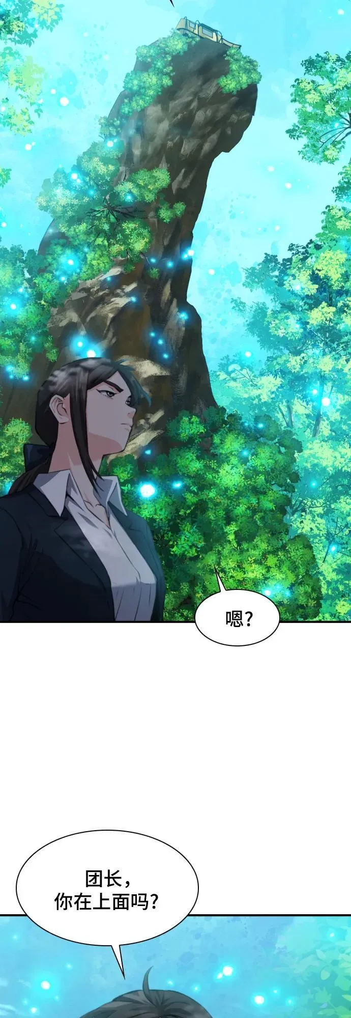 第174话 第47页